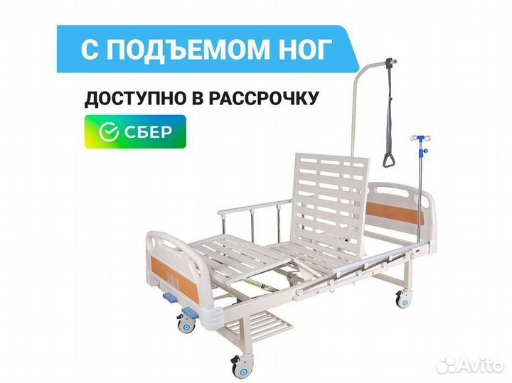 Медицинская кровать