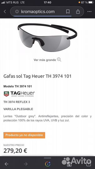 Солнцезащитные очки