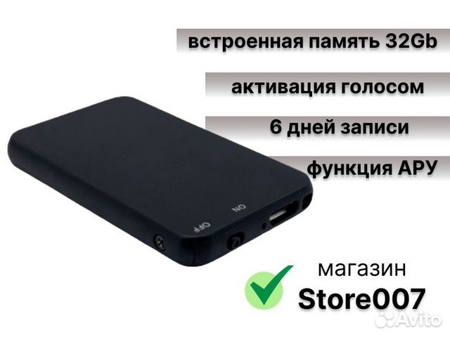 Ультратонкий диктофон slim-05 память 32Gb, ару