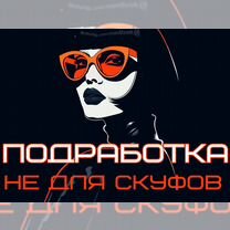 Промоутер подработка для подростков и студентов