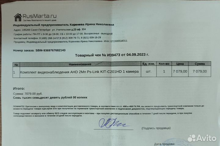 Камера видеонаблюдения уличная