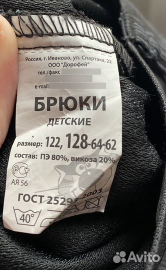 Брюки школьные серые на мальчика
