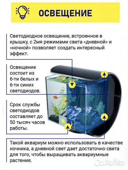 Аквариумные рыбки