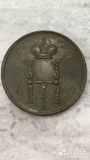 Денежка 1854 ем