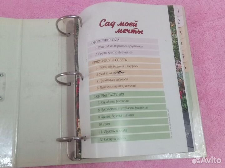 Книга ландшафтного дизайна