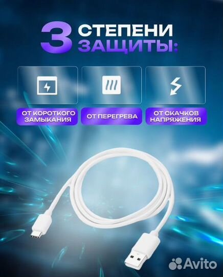 Кабель для зарядки USB - C