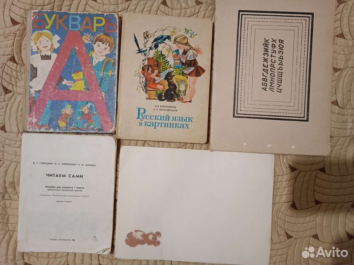 Школьные учебники, книжечки. принадлежности СССР