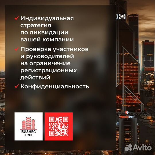 Ликвидация ооо, ип