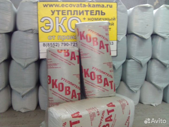 Экологичный утеплитель, мешок 15 кг. Есть доставка