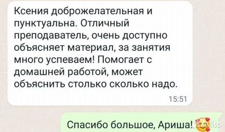 Репетитор по русскому и математике\огэ\егэ