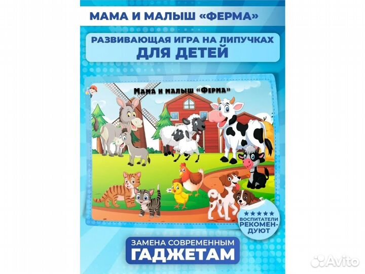 Игры на липучках