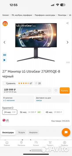 LG UltraGear 27 (2k, 240hz, Oled, Новый)