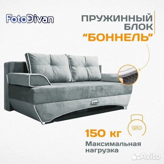 Диван Валенсия серый