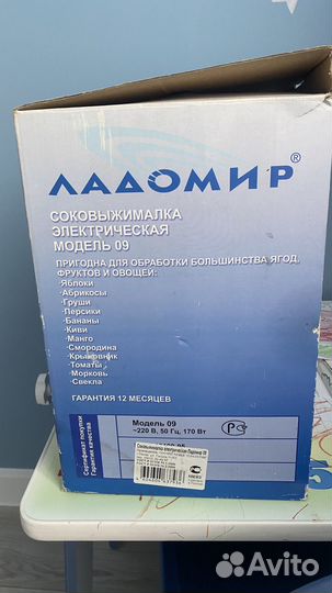 Соковыжималка