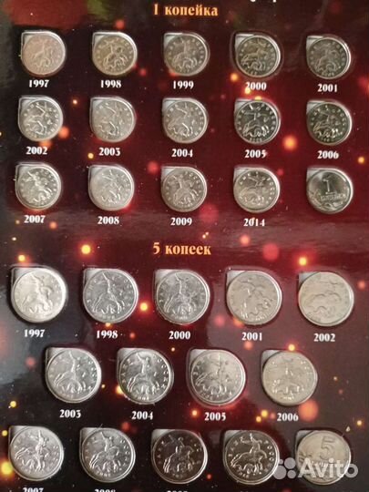 Альбом с монетами копейки