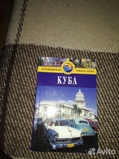 Путеводители