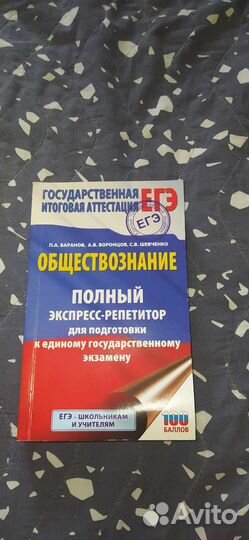 Пособия для подготовки к егэ