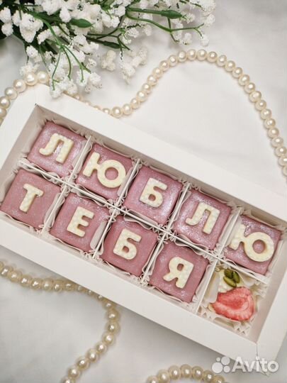 Шоколадный подарок (ручная работа)