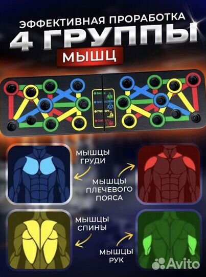 Доска для отжимания / Тренажер для рук