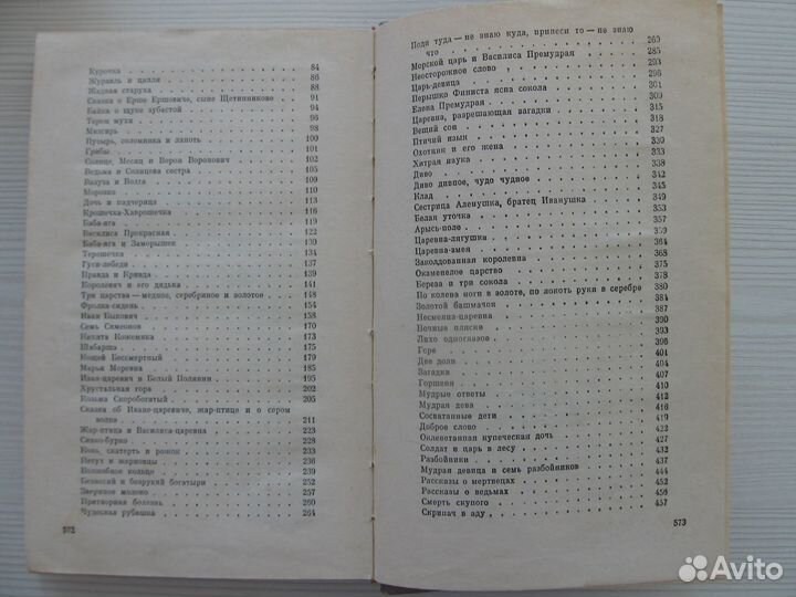 Русские народные сказки