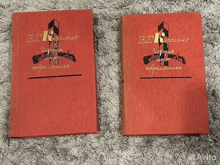 Книги В.Г. Короленко 