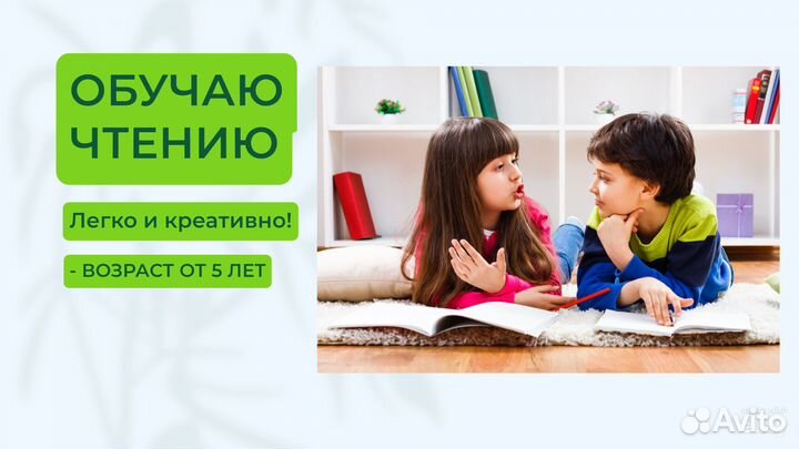 Быстрое обучение чтению