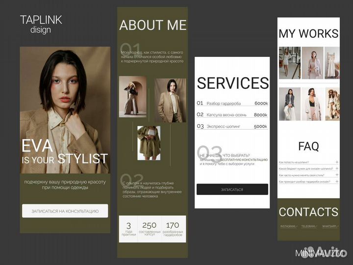 Сайт под ключ на Таплинк (Taplink) Тильда (Tilda)