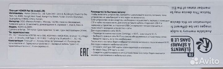 10'1 Планшет Honor Pad X8 4/64GB LTE (SIM)