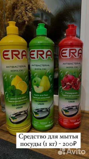 Средство для мытья посуды