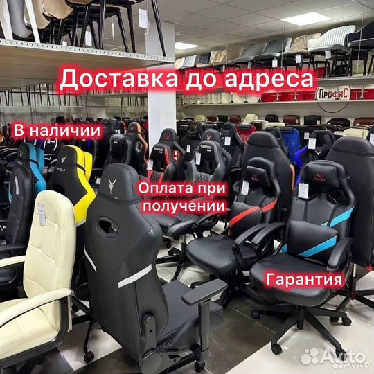 Офисные компьютерные кресла