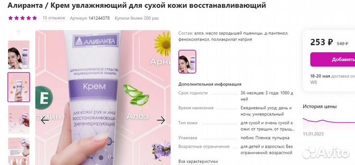 Крем для рук регенерирующий, 100 мл