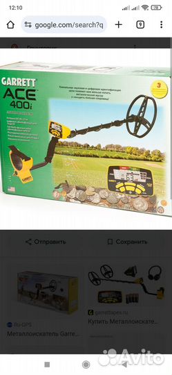 Металлоискатель garrett ace 400i