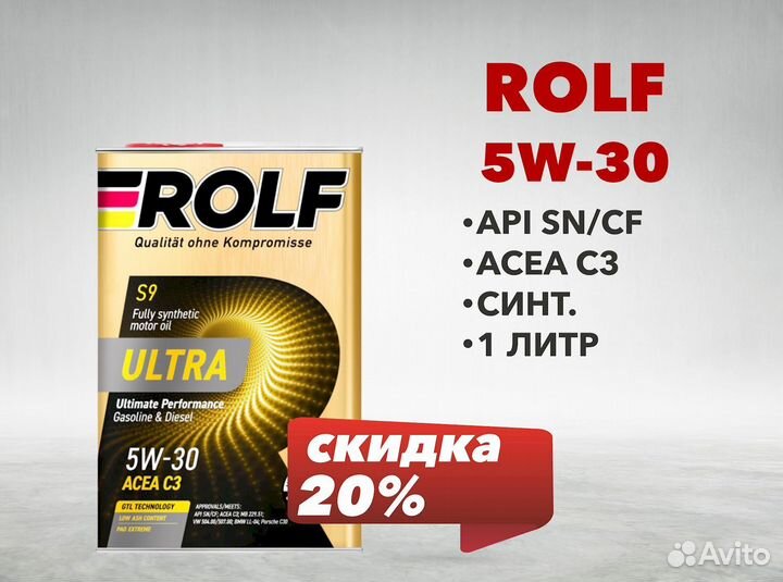 Масло моторное Rolf Ultra 5W-30 C3 SN/CF 1л