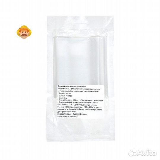 Оболочка Полиамид Лексалон/65 мм/3 м