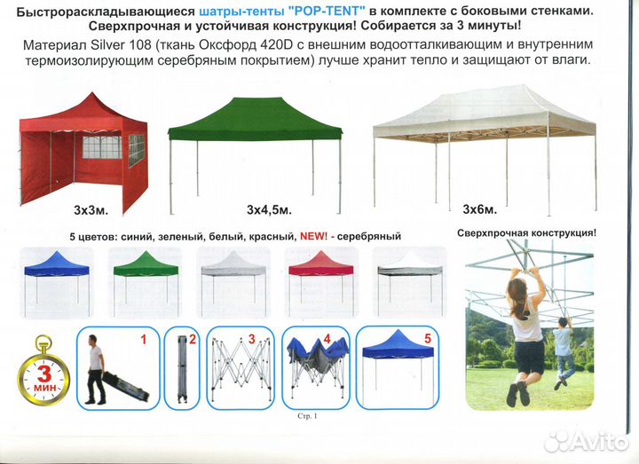 Шатры.беседки.палатки.зонты.складные столы.стулья