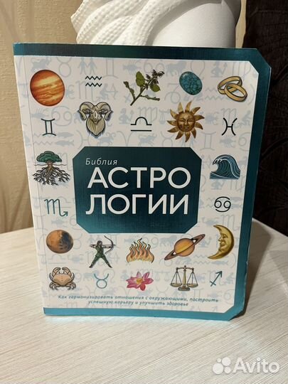 Книги по таро и астрологии