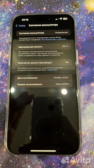 iPhone 15 Pro Max, 512 ГБ