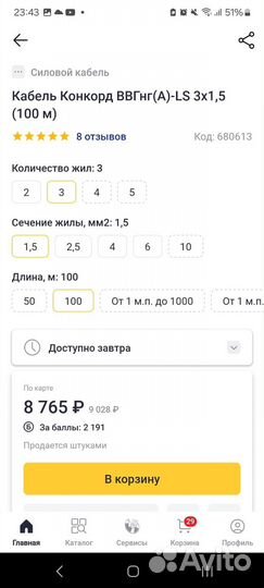 Провода 3 катушки 3/2.5 (1 шт) и 3/1.5 (2шт)