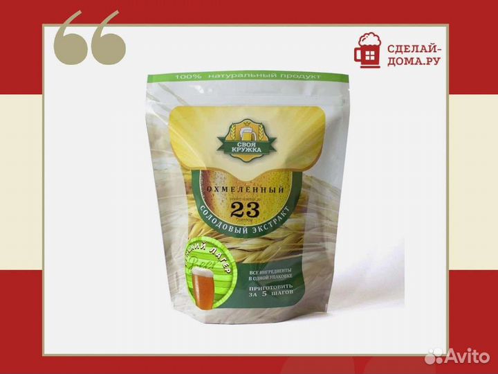 Солодовый экстракт Своя Кружка Венский лагер