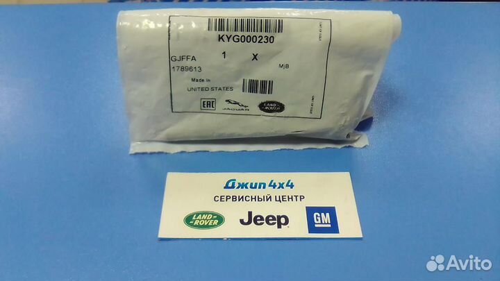 Болт кулака переднего верхней шаровой Land Rover