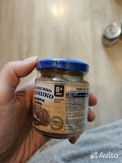 Детское питание пюре