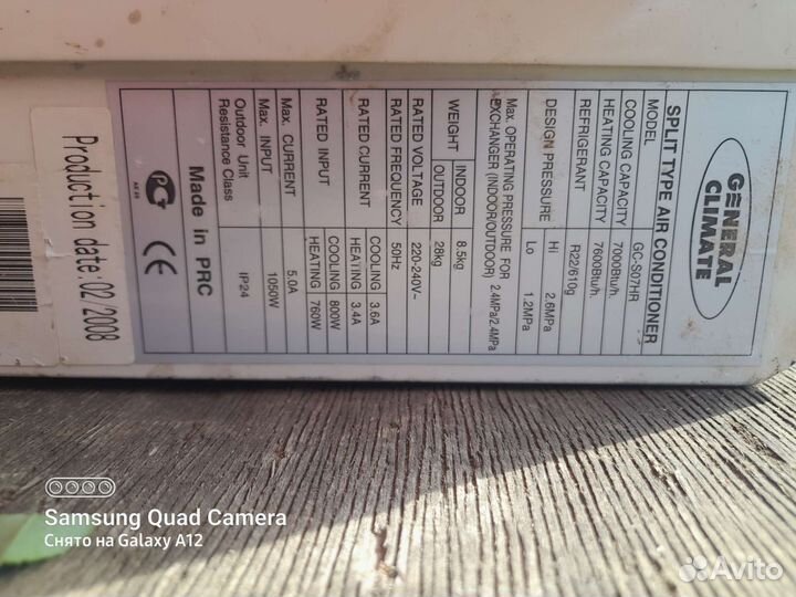 Кондиционер