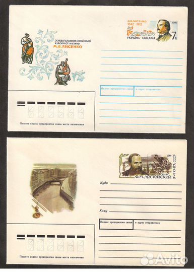 СССР Конверт опм