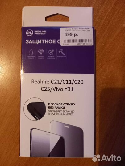 Защитное стекло realme
