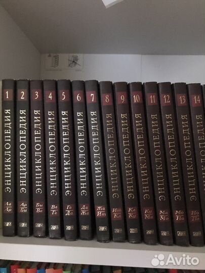 Энциклопедия