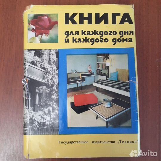 Книги для женщин