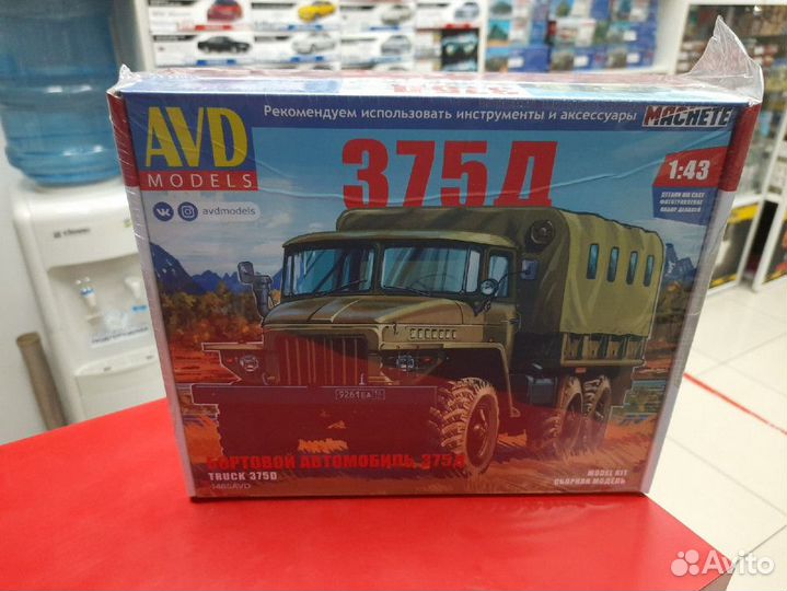 1465 375Д, 1:43 AVD