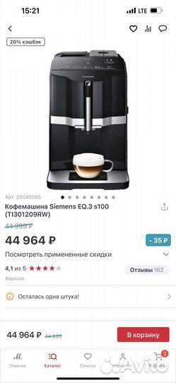 Кофемашина siemens eq3 s100