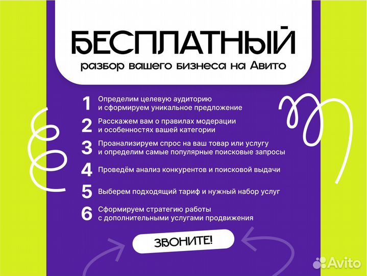 Авитолог с гарантией результата