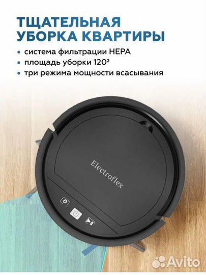 Робот пылесос для сухой и влажной уборки